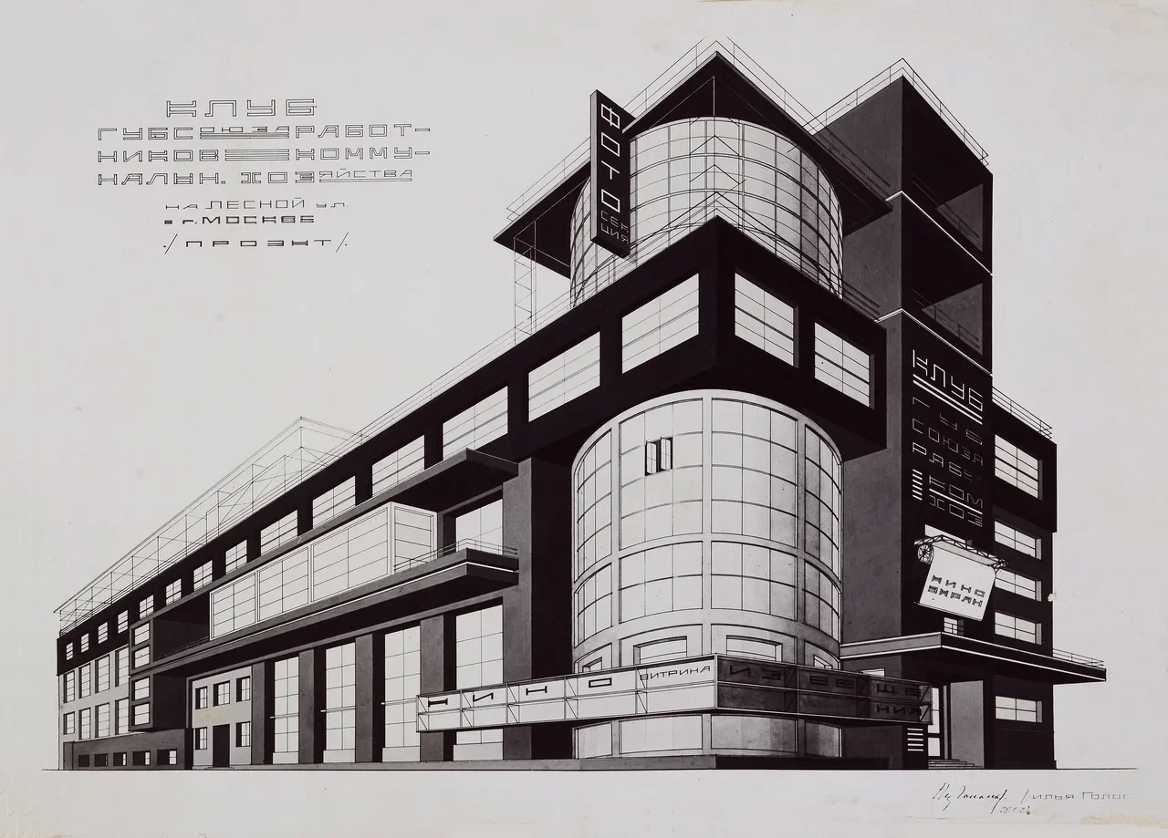 Architecture of the Modern Era