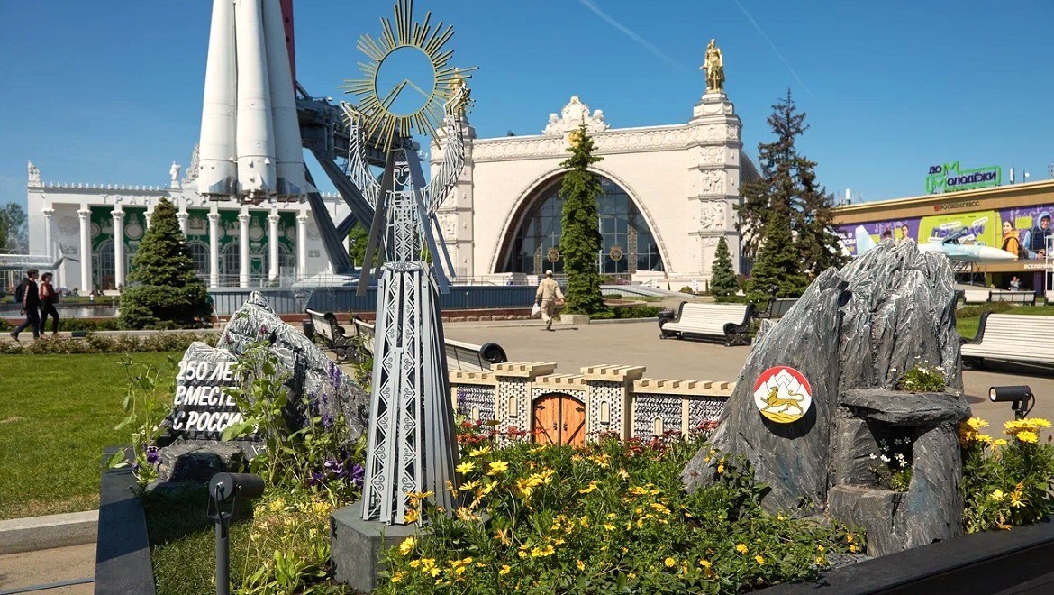 250 years with Russia. The Republic of North Ossetia–Alania