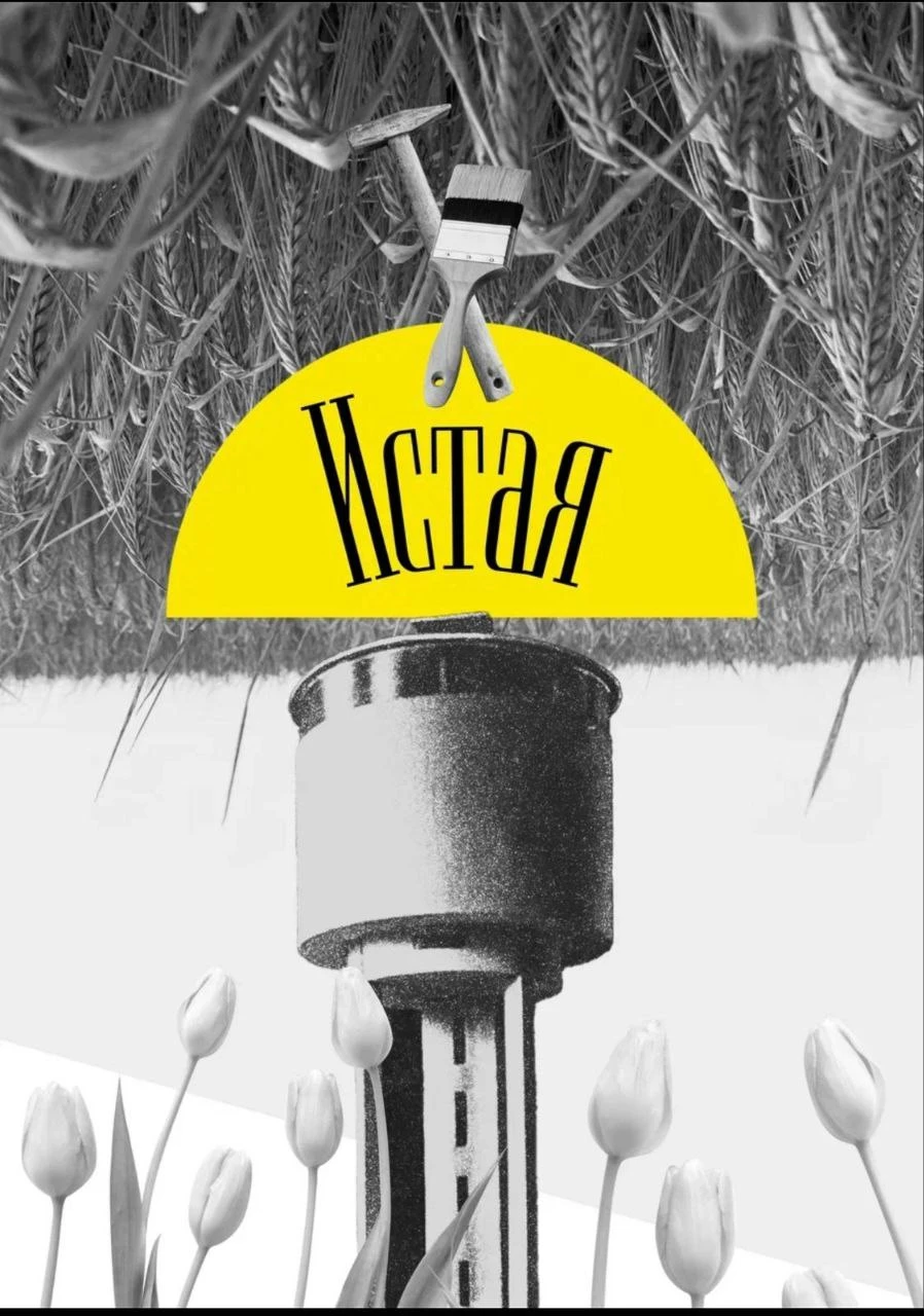 Urals Avant-Garde Architecture