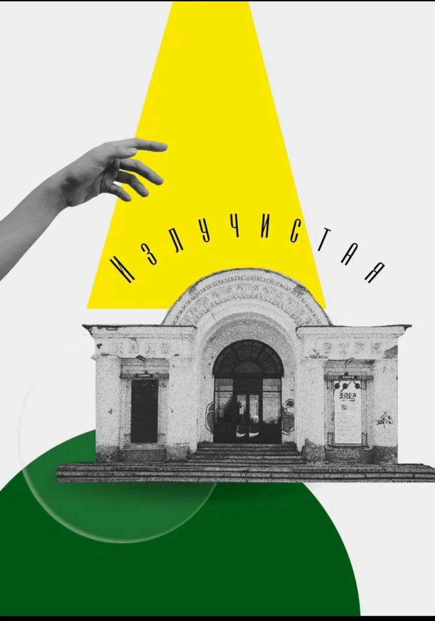 Urals Avant-Garde Architecture