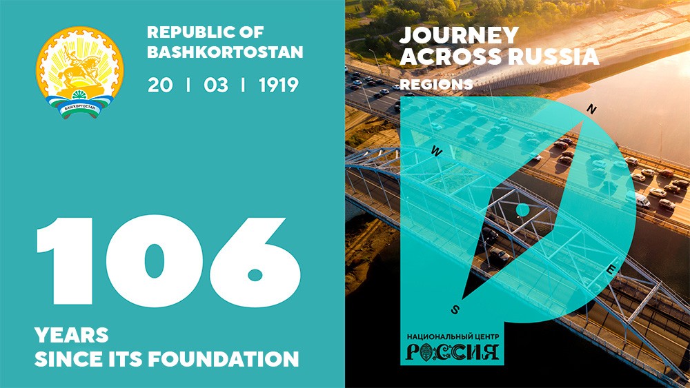 The National Centre RUSSIA congratulates the Republic of Bashkortostan on its anniversary