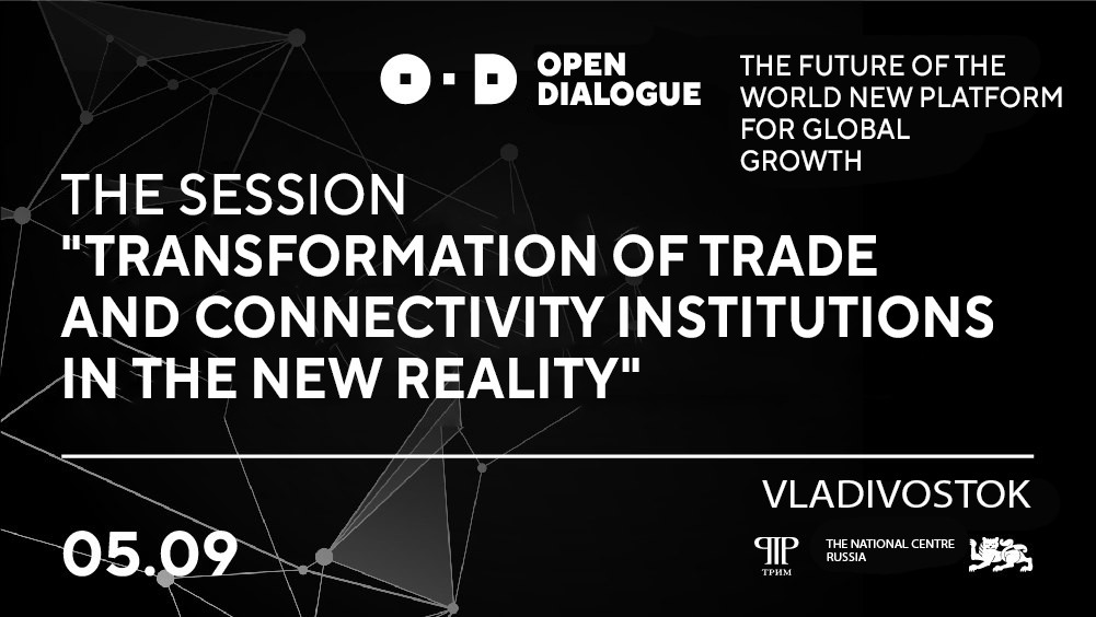 Transformation of international trade to be discussed by experts at the Open Dialogue in the branch of the National Centre RUSSIA in the Primorye region