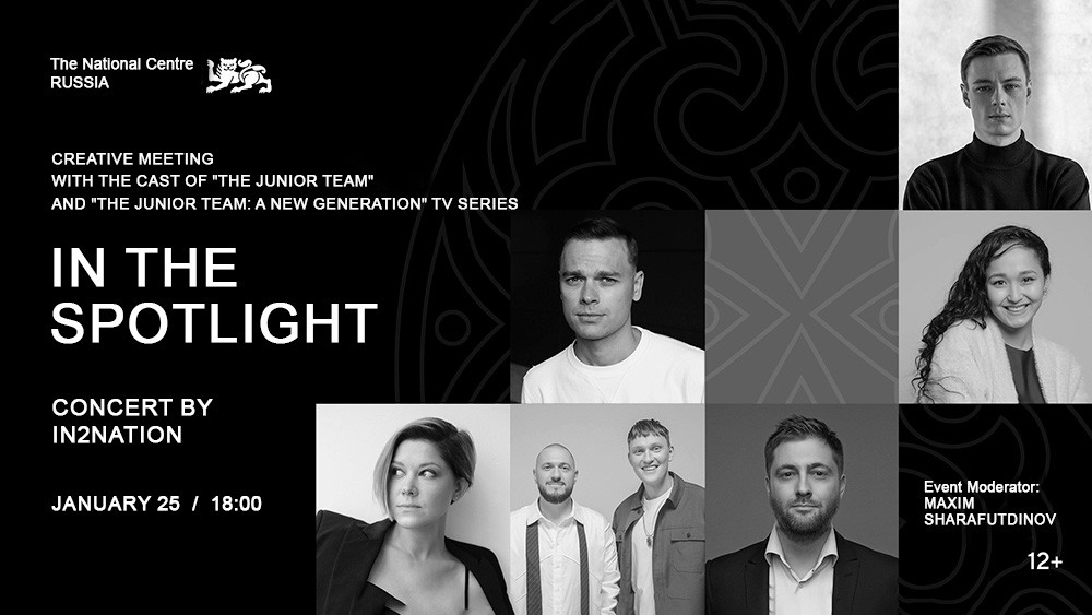 The National Centre RUSSIA will host a meeting with the cast of the TV series "The Junior Team" and "The Junior Team: A New Generation"