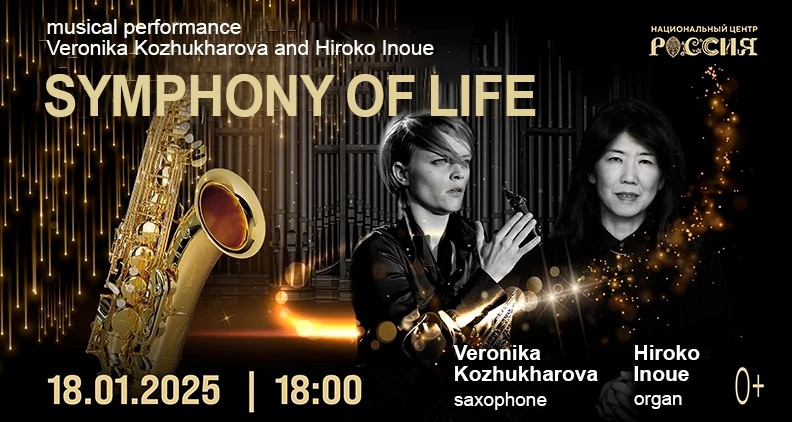Musical performance "Symphony of Life" will take place on January 18 at the National Centre