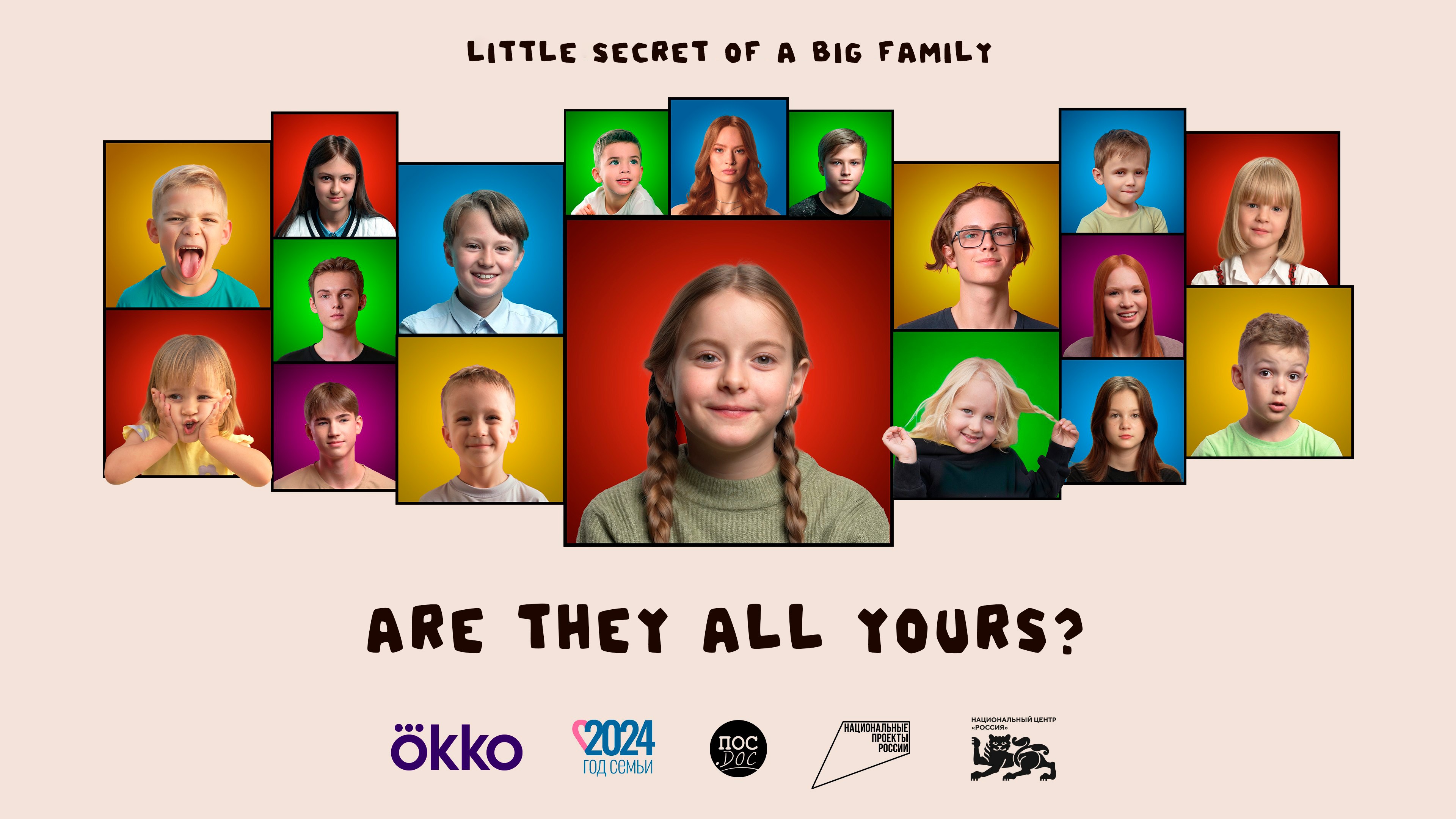The documentary film "Are They All Yours?" will premiere at the National Centre RUSSIA on November 22
