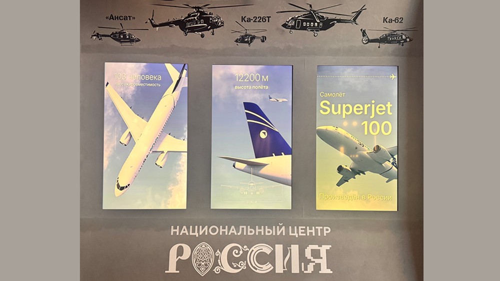 Air Fleet Day: Sukhoi Superjet 100 and MS-21 at the "Journey Across Russia" exposition