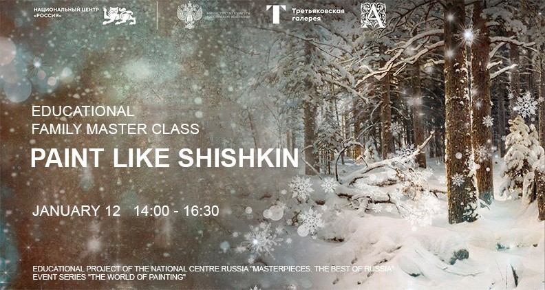 A family master class "Paint Like Shishkin" at the National Centre RUSSIA