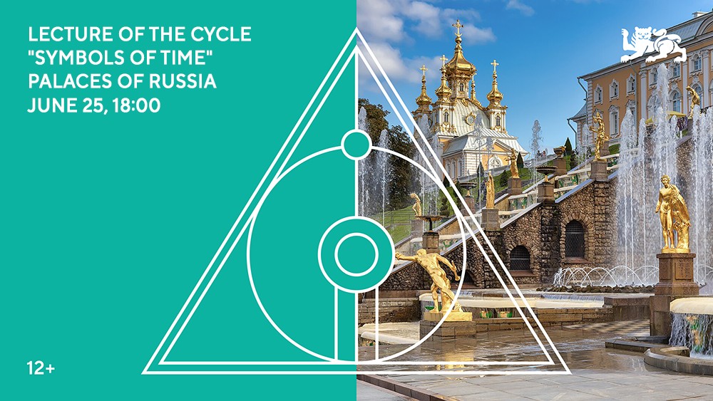 Palaces that have changed the country: Elizaveta Likhacheva's lecture "Palaces of Russia" will be held at the National Centre RUSSIA
