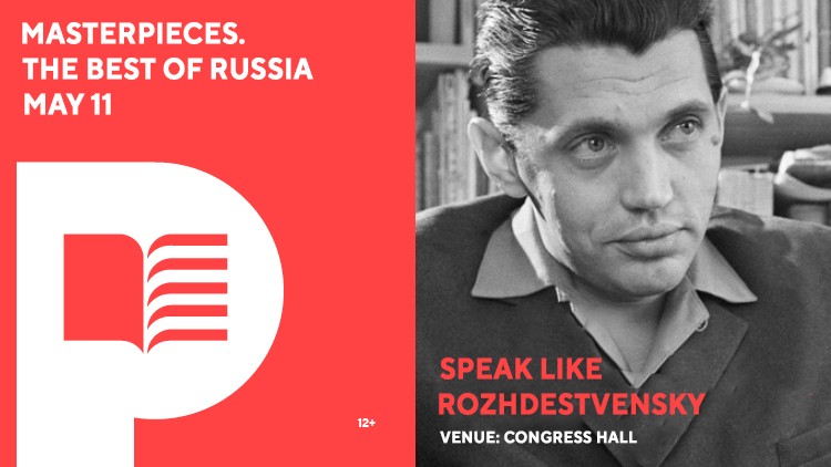 Guests of the National Centre RUSSIA will learn the art of beautiful speech through the example of Robert Rozhdestvensky