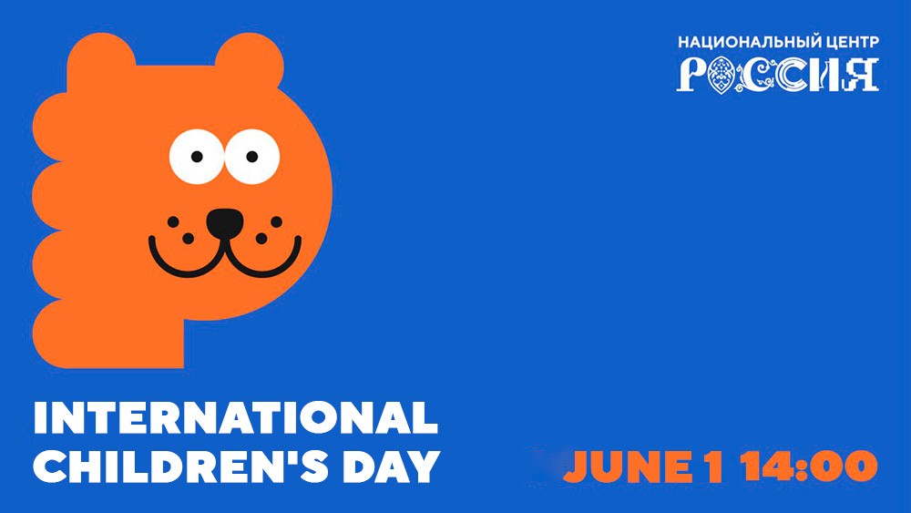 Children’s Day at the National Centre RUSSIA: new merchandise launch and entertainment programme