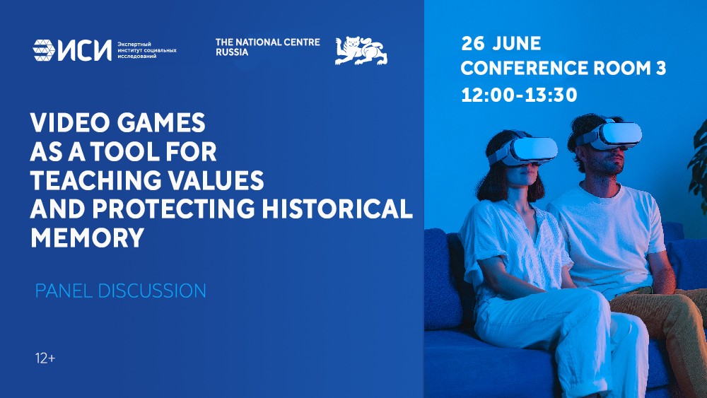 A  location called "Memory": experts will discuss teaching values with help of the video games industry at the National Centre RUSSIA