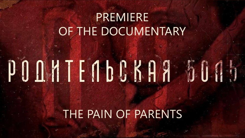 The National Centre RUSSIA will host the premiere of the documentary "The Pain of Parents"