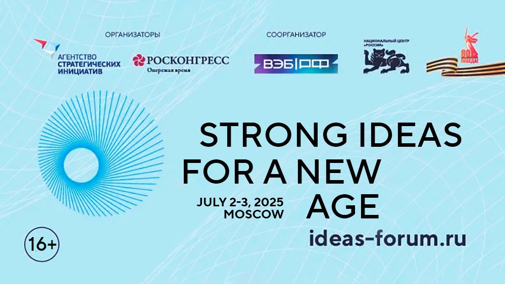 The two-day long Forum "Strong Ideas for a New Age" will be held at the National Centre RUSSIA