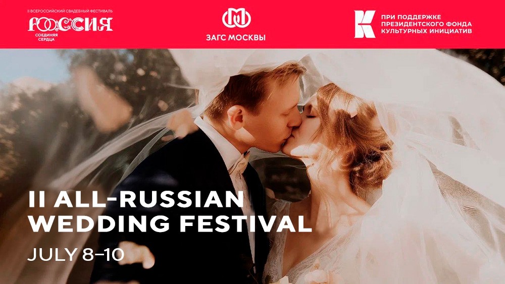 Wedding festival flashmob at the National Centre RUSSIA brings couples from across the country together
