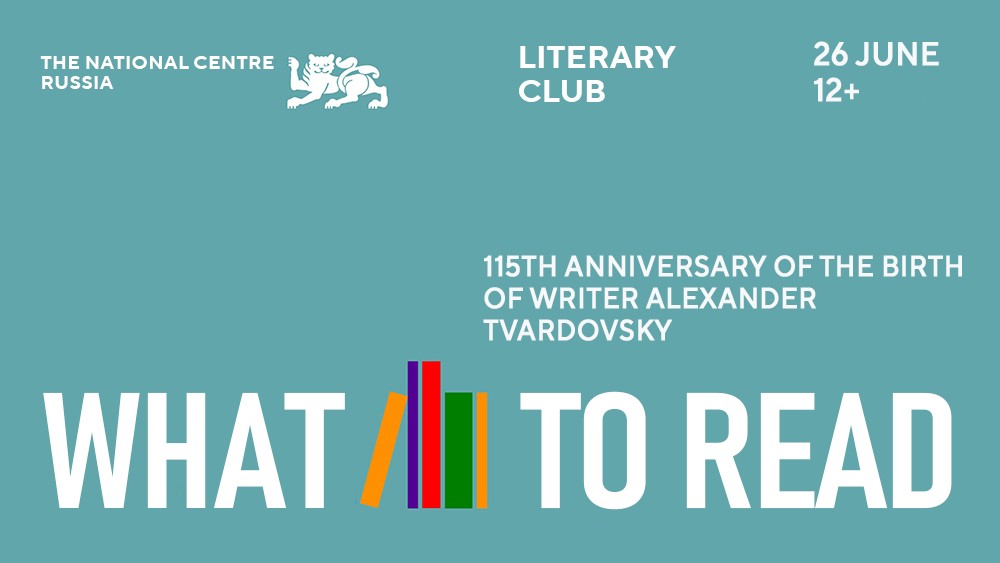 From "Terkin" to eternity: creative legacy of Tvardovsky to be discussed at the National Centre RUSSIA