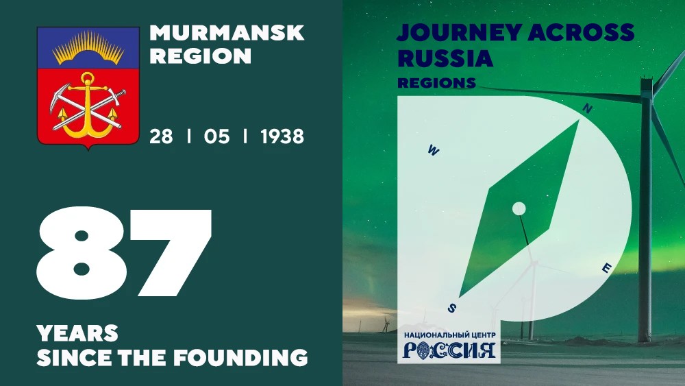 The National Centre RUSSIA congratulates the Murmansk region on Regional Day