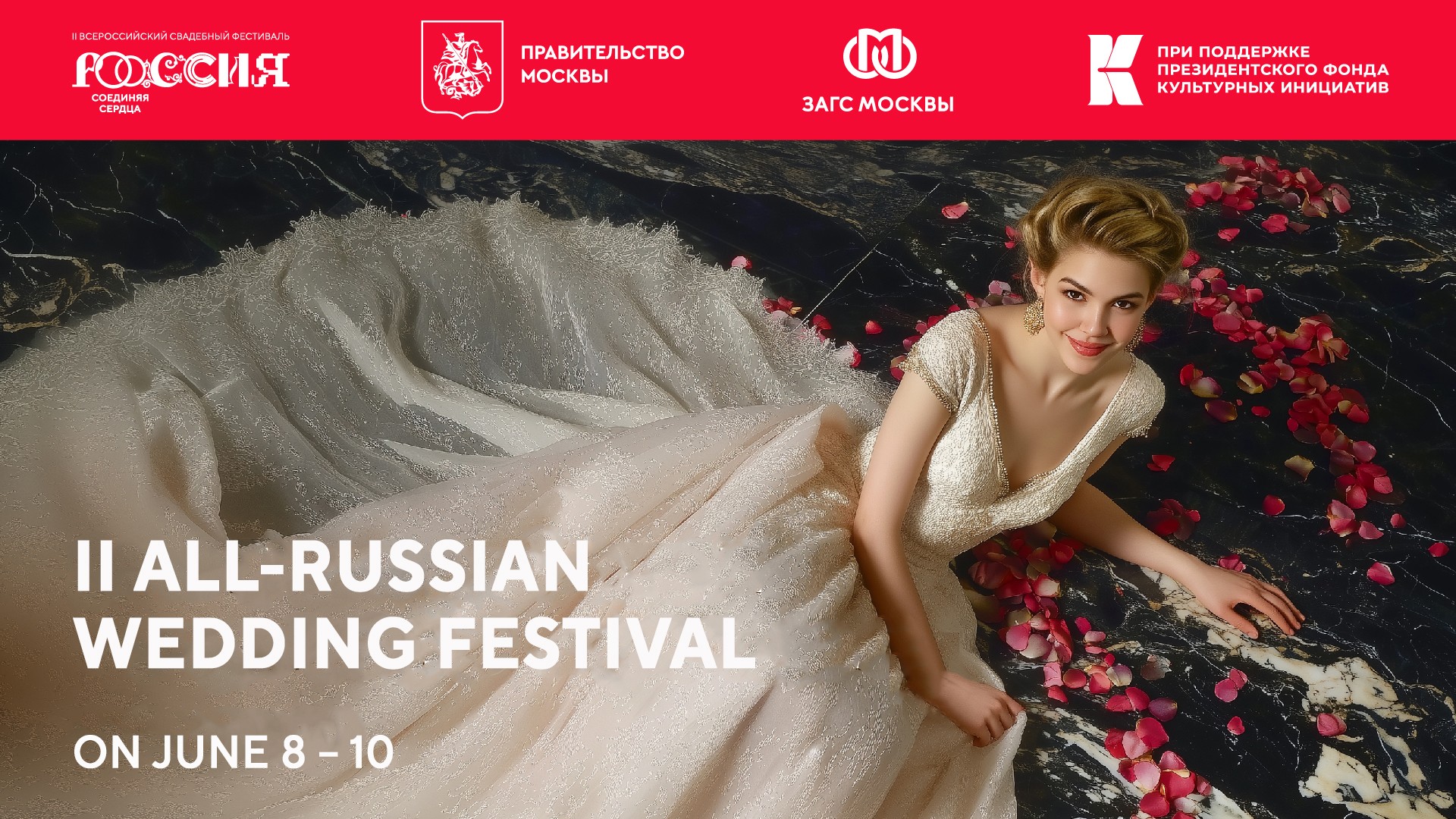 Over 200 couples from across the country to get married at the second All-Russian Wedding Festival at the National Centre RUSSIA