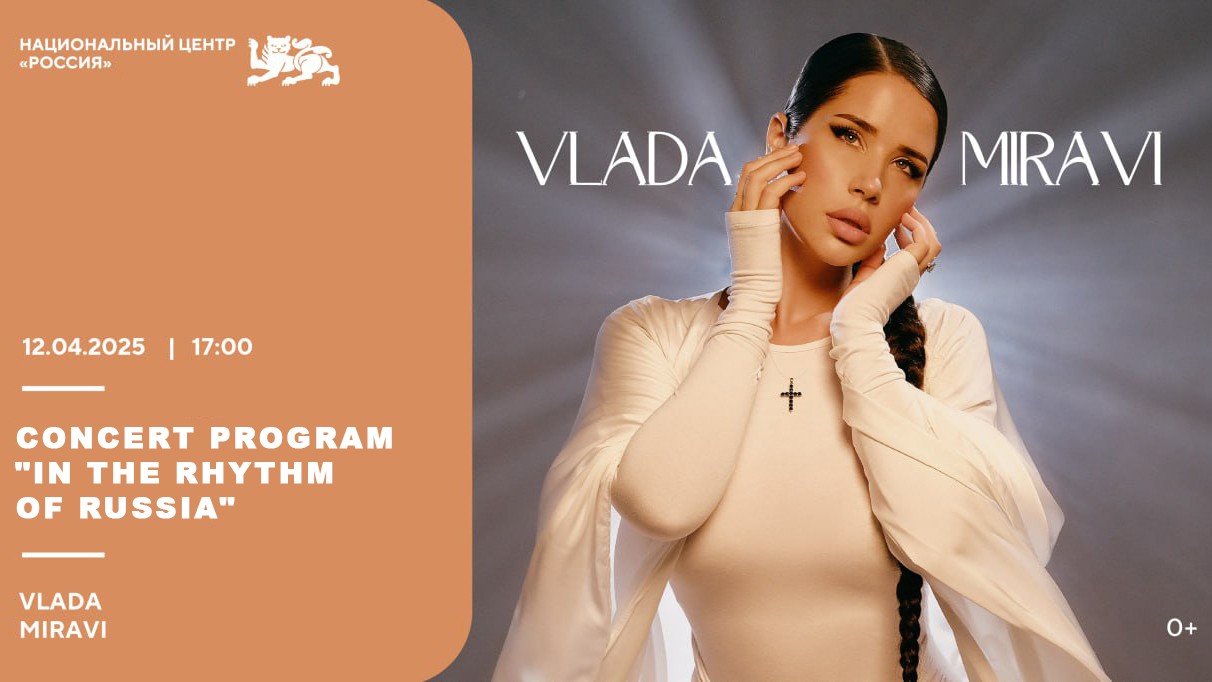 Singer MIRAVI to perform at the National Centre RUSSIA on Cosmonautics Day
