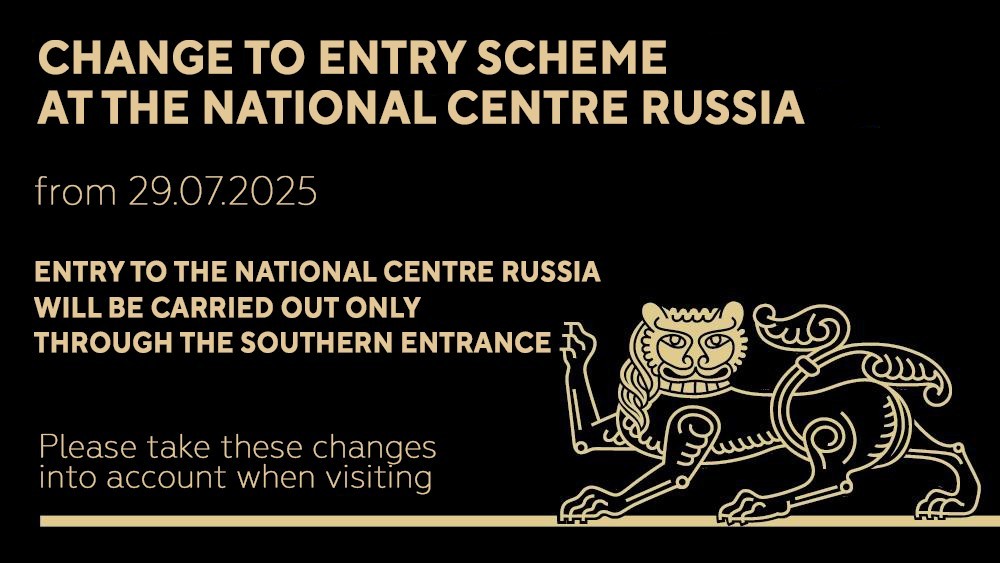 Temporary change in the entry scheme to the National Centre RUSSIA