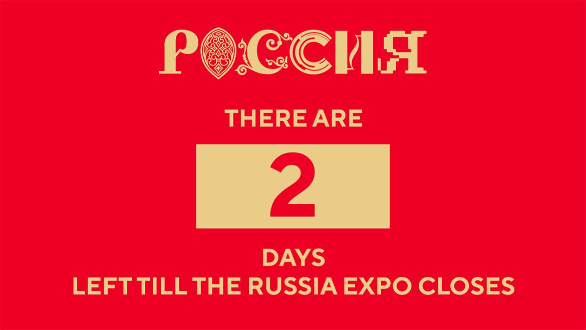 There are two days left until the end of the RUSSIA EXPO