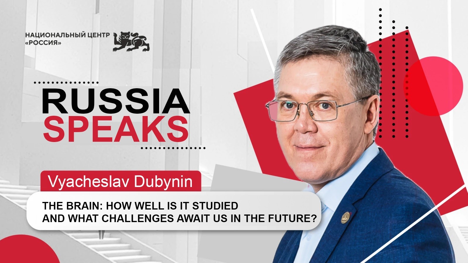 The National Centre RUSSIA launches educational podcast Russia Speaks