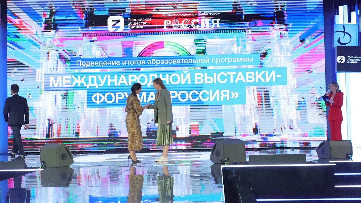 Participants of the educational program were awarded at the RUSSIA EXPO