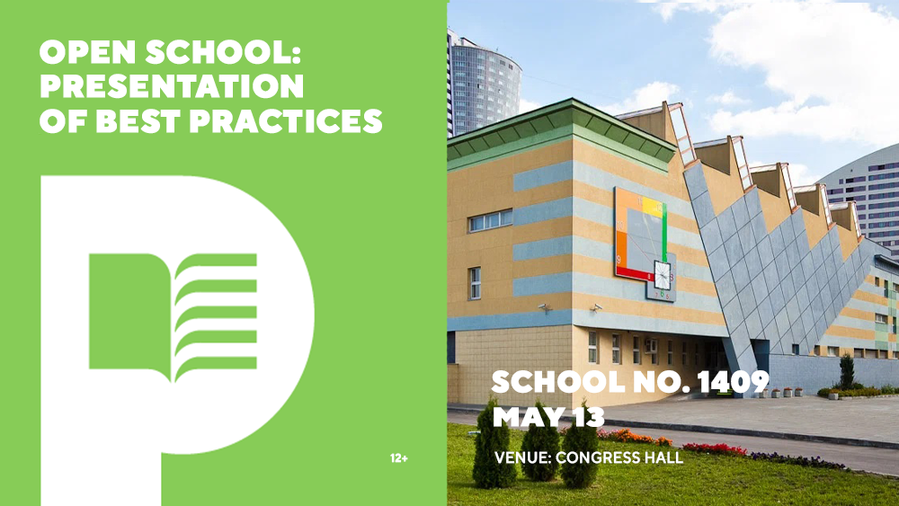 The "Educational Quarter" of innovations will be presented at the National Centre RUSSIA by Moscow school No. 1409