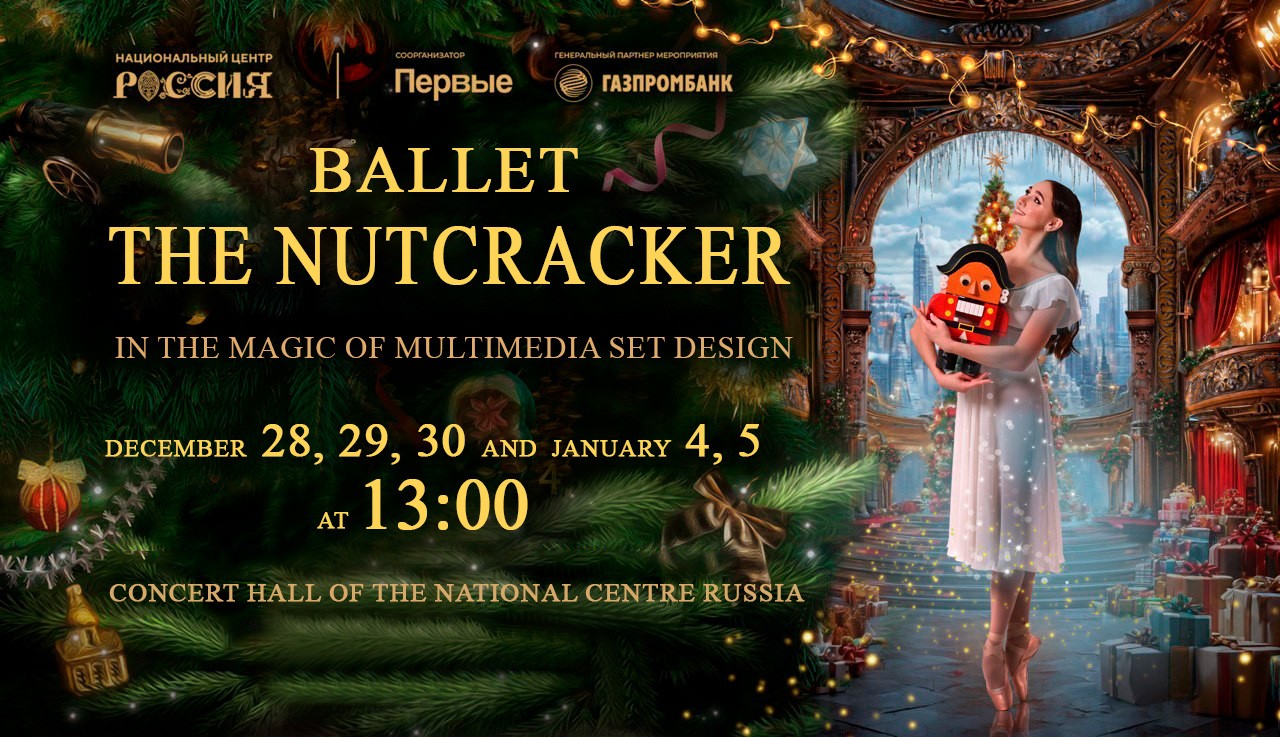 A New Year’s gift: free performances of "The Nutcracker" at the National Centre RUSSIA