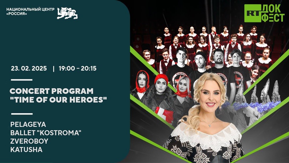 On February 23, the National Centre RUSSIA will host the concert "Time of Our Heroes"