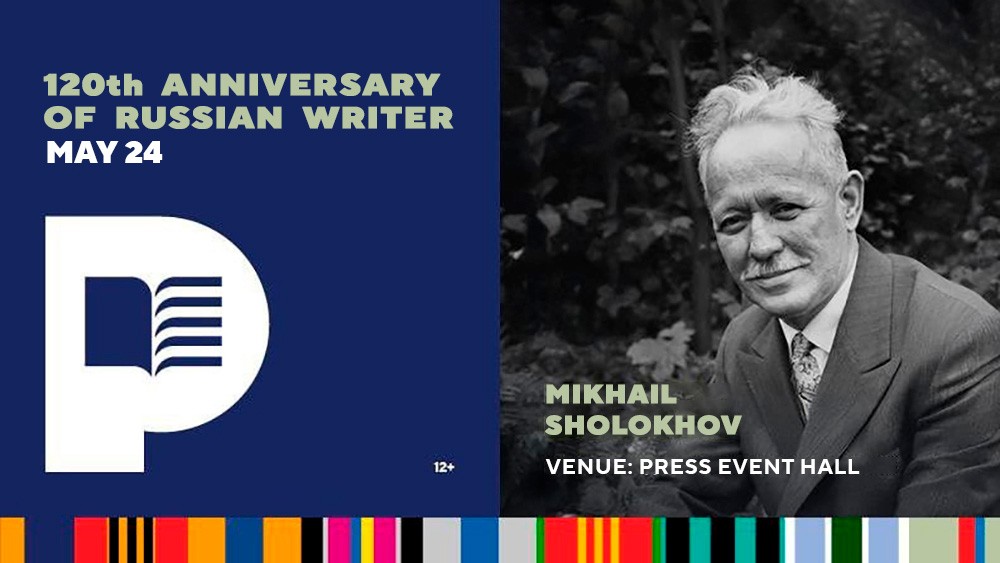 The National Centre RUSSIA will host a meeting dedicated to the 120th anniversary of Mikhail Sholokhov’s birth