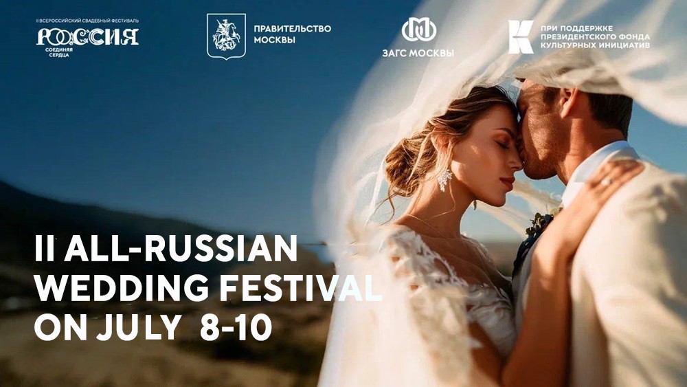 The National Centre RUSSIA invites couples to say "I do!" at the country’s main wedding venue