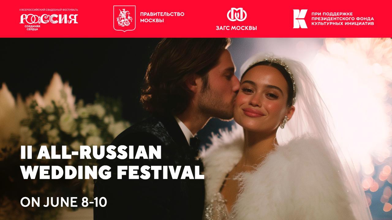 Loving couples from across Russia to say "I Do!" simultaneously at the country’s main wedding festival