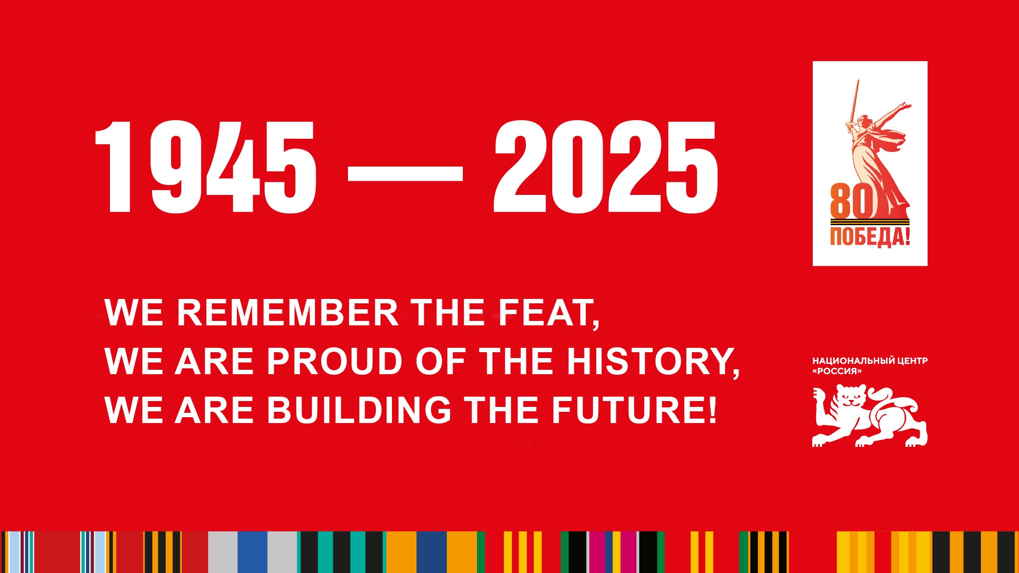 The National Centre RUSSIA congratulates you on Great Victory Day!
