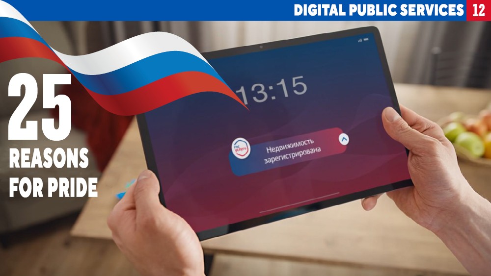 25 reasons for pride: digital public services — convenience created by the state