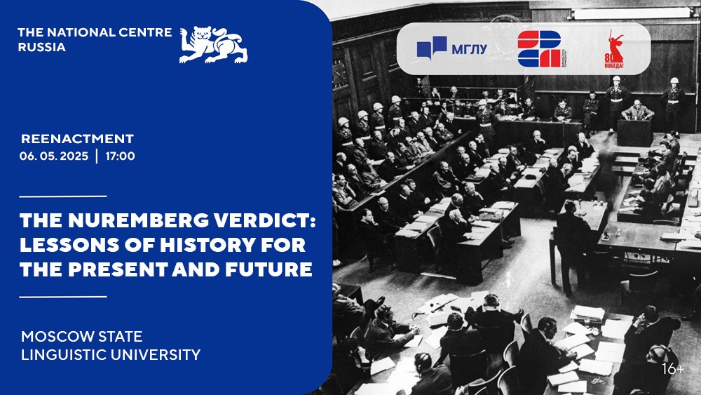 A performance about the Nuremberg Trials, timed to the 80th anniversary of the Great Victory, will take place at the National Centre RUSSIA