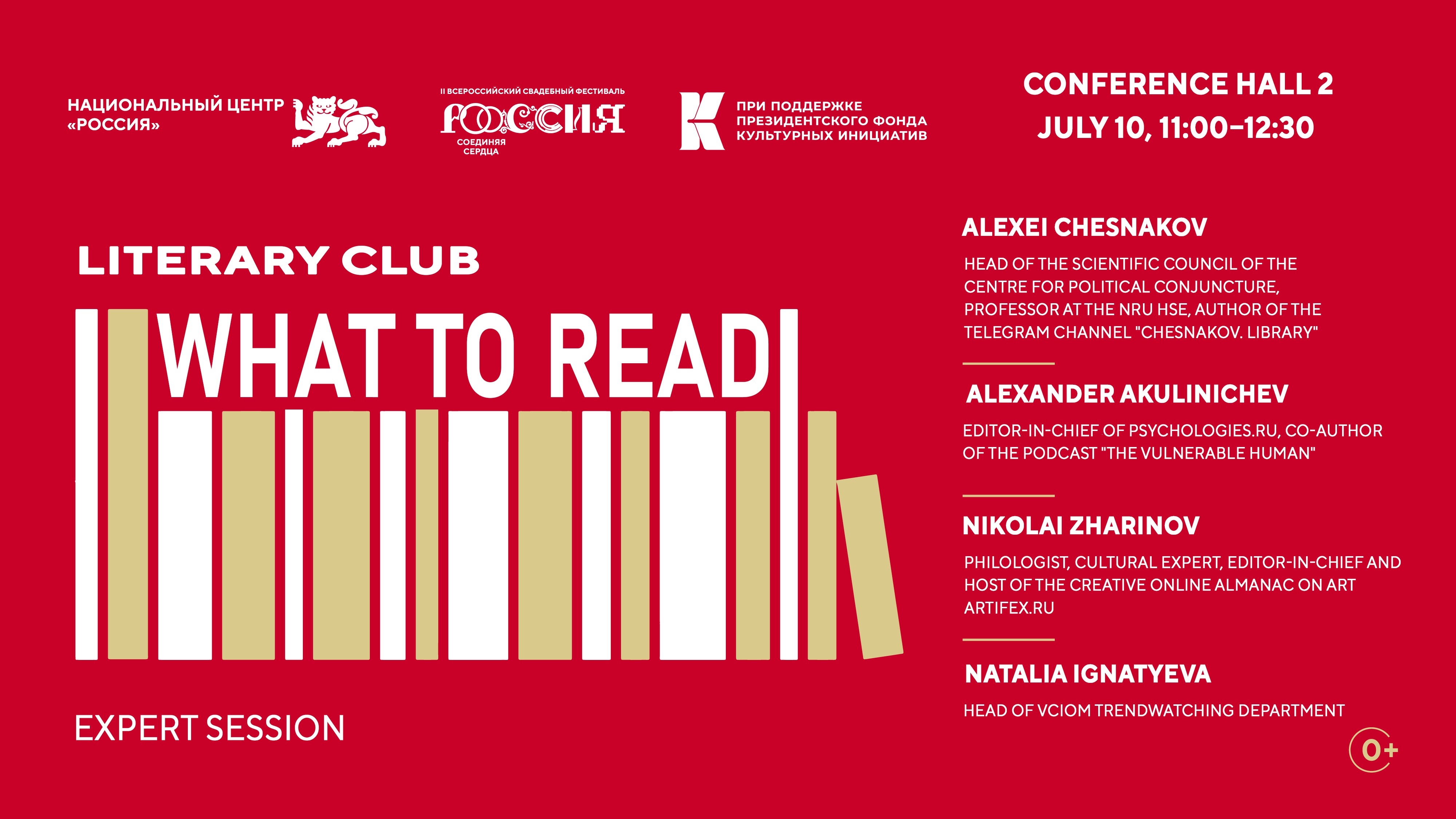 From book pages to family happiness: a literary recipe for a happy marriage to be presented at the National Centre RUSSIA