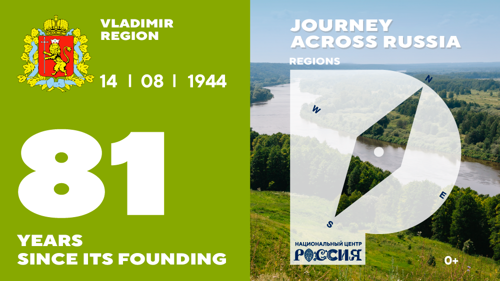 The National Centre RUSSIA congratulates the Vladimir region on its Region Day