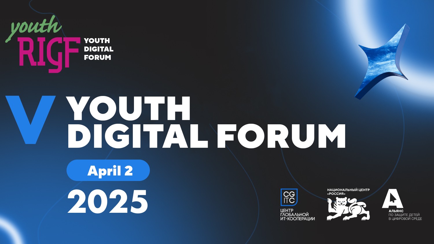 Registration is open for the V Youth Digital Forum, which will be held at the National Centre RUSSIA