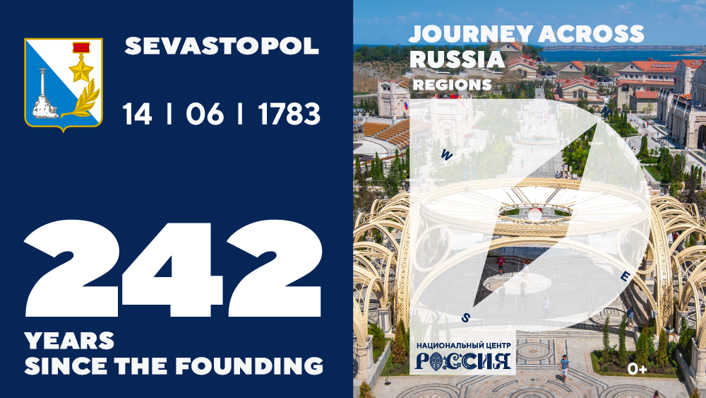 The National Centre RUSSIA congratulates Sevastopol on the anniversary of its founding