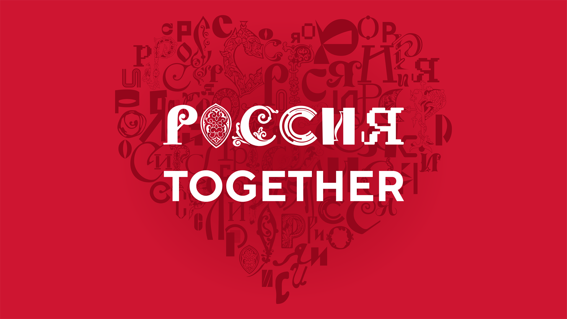 On March 23, the RUSSIA EXPO is open from 10.00 to 22.00. Cultural and entertainment events are canceled