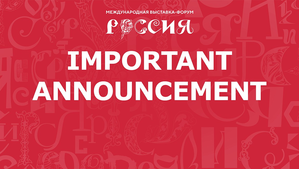 Changes in the working schedule of the Oil Pavilion on April 9