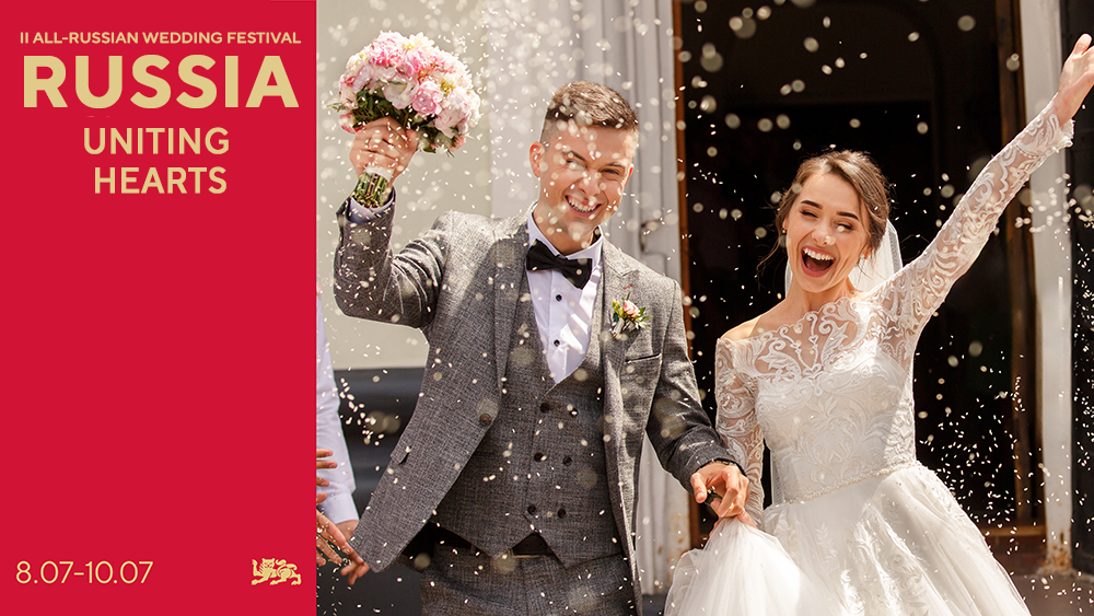 Registration for the II All-Russian Wedding Festival "Russia. Uniting Hearts" extended