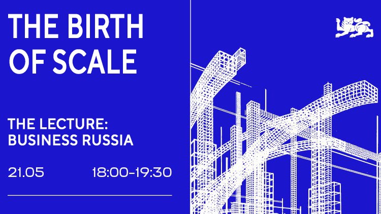 Architectural lectures "Business Russia" and "Engineering Russia" to be held at the National Centre RUSSIA