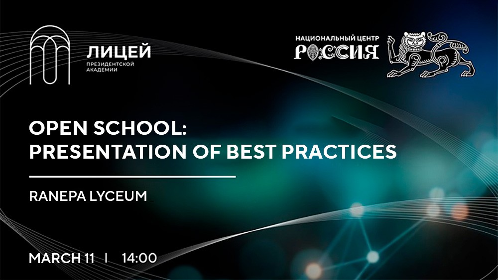 "Open School": RANEPA Lyceum will showcase its best practices at the National Centre RUSSIA