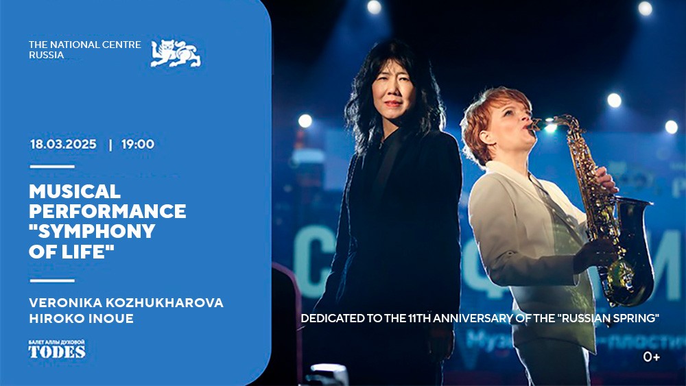 The National Centre will host a concert by Veronika Kozhukharova and Hiroko Inoue "Symphony of Life"