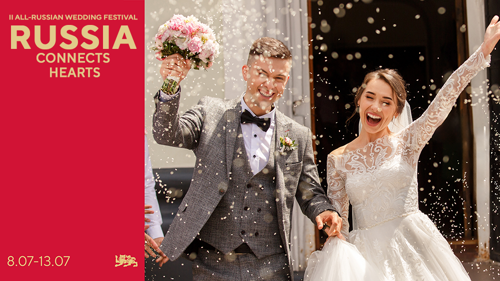 In Russia for love: the II All-Russian Wedding Festival to take place at the National Centre RUSSIA