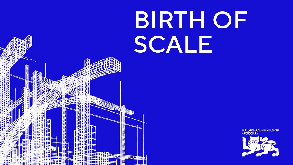The "Birth of Scale" lecture series led by Yelizaveta Likhacheva will be held at the National Centre RUSSIA