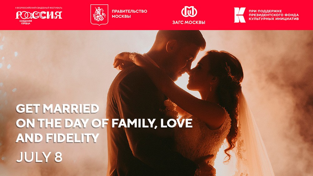 Wedding festival at the National Centre RUSSIA to unite couples and national traditions
