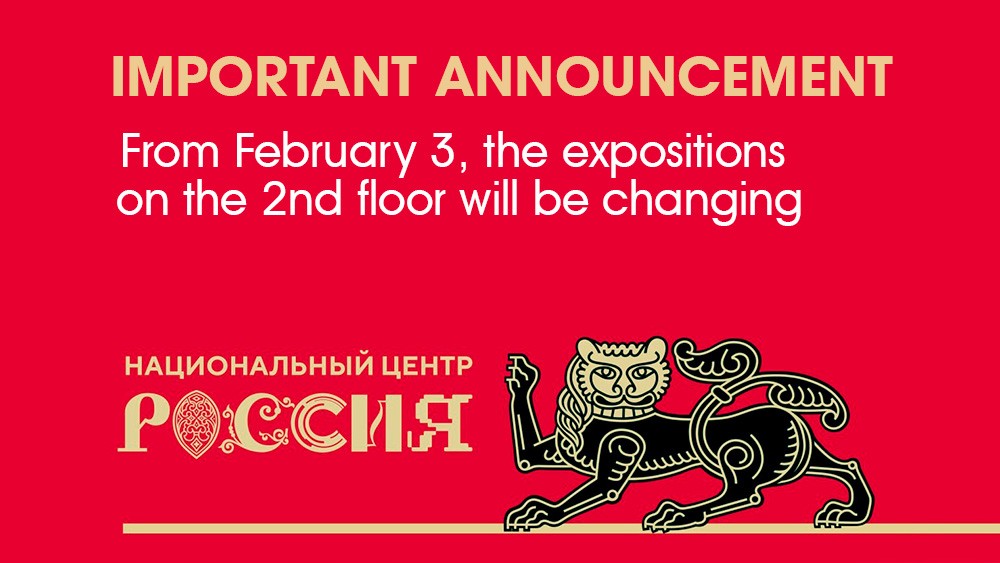 From February 3, the expositions on the second floor of the National Centre RUSSIA will undergo changes