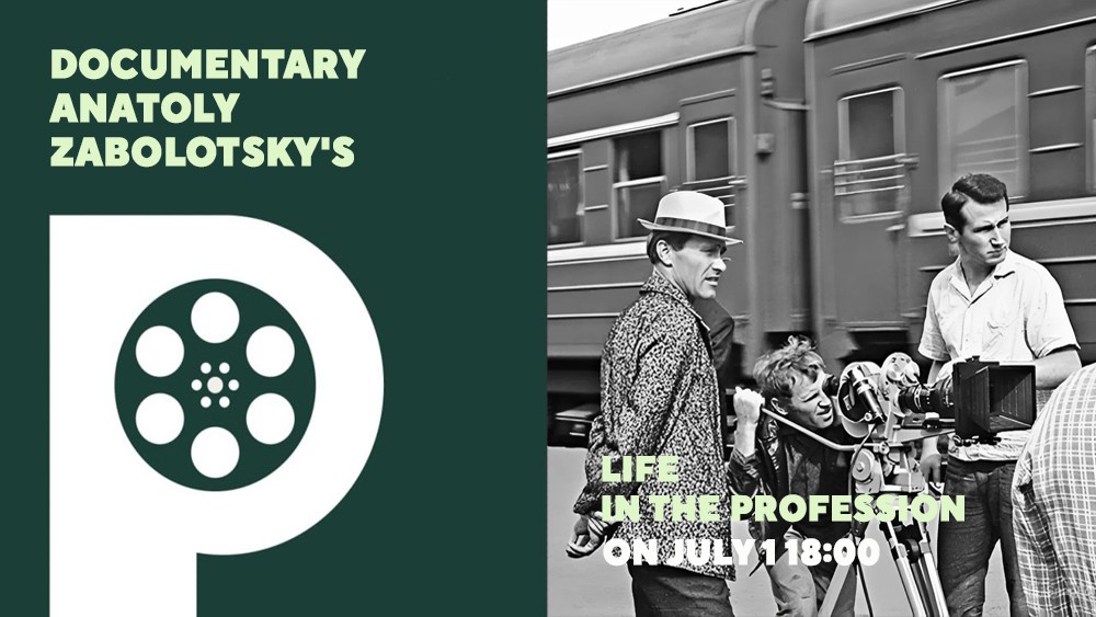 To learn secrets of cinema: a meeting with the legendary cameraman Anatoly Zabolotsky, and the public performance of a film, will take place at the National Centre RUSSIA
